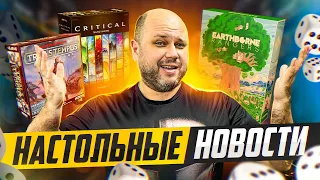 НОВОСТИ - игровые новинки и свежие игры от Geek Media