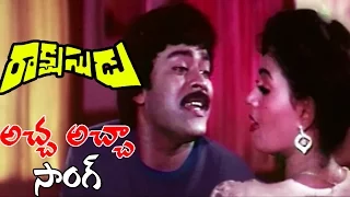 Rakshasudu Songs - Acha Acha - Chiranjeevi, Radha