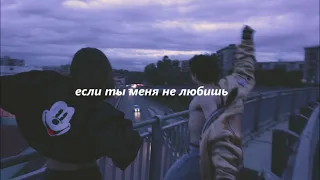 егор крид , molly  - если ты меня не любишь (slowed)