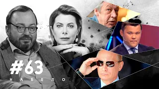 Кто готовит заговор в Украине, тайные планы Путина | #НАБЕЛО