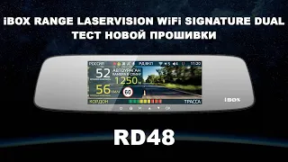 Зеркало iBOX Range LaserVision WiFi Signature Dual на RD48 против камер Скат, Кордон и MultRadar