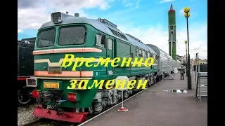 Чем заменят российский ракетный поезд "Баргузин"