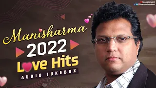 Mani Sharma 2022 Love Hits Audio Jukebox | Latest 2022 Telugu Melody Songs Jukebox | Mango Music