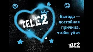 Как я получил 70% скидку от Теле 2 Перевод номера к другому оператору