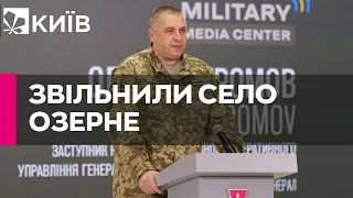 ЗСУ звільнили село Озерне на Донеччині