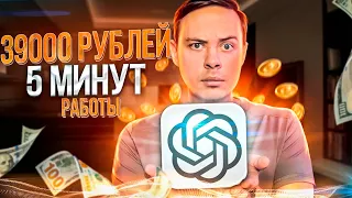 Используй НЕЙРОСЕТИ по максимуму! ПРИМЕР заработка с помощью искусственного интеллекта