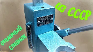 СТОЙКА ДЛЯ ДРЕЛИ / СТАНОК ИЗ СССР / ПРОВЕРКА ТОЧНОСТИ / Homemade Drill press