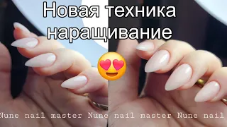 Наращивание ногтей _ новая техника _ Nune nail master НА РУССКОМ ♥️ Nunail brand ♥️