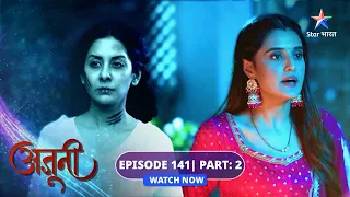 EPISODE-141 Part 02 | Ajooni | Bure phanse Harvinder-Shikha | अजूनी #starbharat