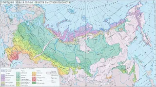 15. Природные зоны России (5 класс) - введение в Биологию