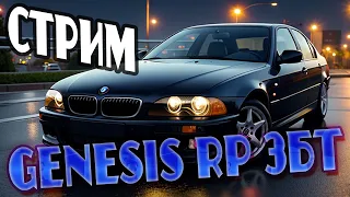 ВСЕ ЧТО ТЫ ХОТЕЛ УЗНАТЬ ПРО РАЗРАБОТКУ СЕРВЕРА ГТА 5 | GENESIS RP GTA 5 | #gta5  #GENESIS