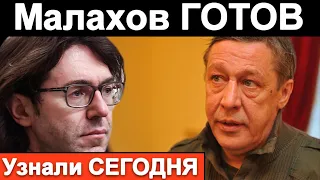 🔥 Неожиданный поворот в деле Ефремова 🔥 Никто не ожидал такого 🔥 Малахов ГОТОВ🔥