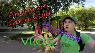 VLOG Акция от Coca-Cola | Нашли краски