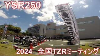 YSR250 【エンジン】　ヤマハ　TZR250　１KT　エンジン 空冷化計画