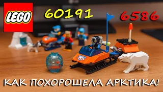 Обзор и ностальгия #2: LEGO Town Arctic 6586 и LEGO City 60191