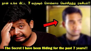 2 Milliiioooooonnnnn RishGang !!!! நான் உங்க கிட்ட 7 வருஷம் சொல்லாம வெச்சிருந்த ரகசியம் | The SECRET