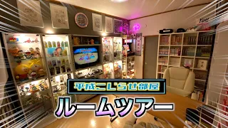 【room tour】My Hobby Room