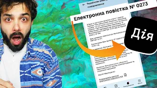 повістки у ДІЯ та російське ІПСО у тік ток - нові методички від фсб