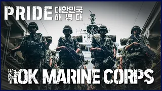 PRIDE - The Marine Corps | Republic of Korea MND