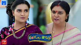 Rangula Ratnam Latest Promo - 25th August 2022 in ETV Telugu at 7:30 PM - Mallemalatv