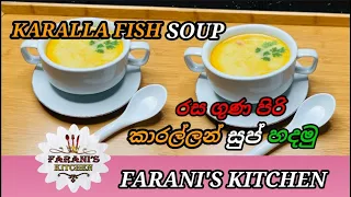 Karalla Fish Soup Recipe in Tamil / Healthy & tasty karalla Fish Soup Recipe