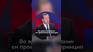 15 лет назад Дмитрий Медведев победил на выборах президента
