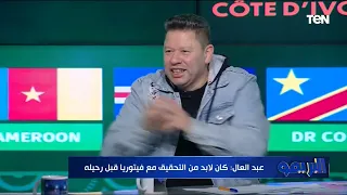 "ناس منفسنه ".. رد ناري من رضا عبد العال وأبو الدهب على منتقدي صلاح وتولي حسام حسن تدريب المنتخب 👏💥