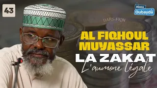 La Zakat (L' Aumone Légale) - الزكاة || Imam Guéladio Ka (H.A) || Al Fiqhoul Mouyassar Nº 43