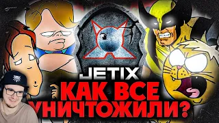 JETIX - МОЁ ДЕТСТВО и СМЕРТЬ КАНАЛА ( Кара Диснея, Проблема Перевода и Мультсериалы! ) Акр | Реакция