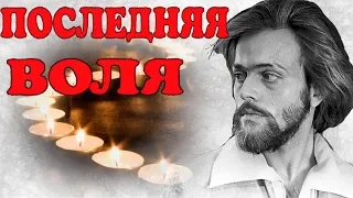 «Поклонники не смогли простится»: Какой была последняя воля Андрея Харитонова!