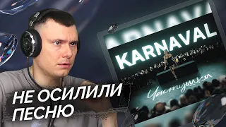 Karna.val - ЧАСТУШКА (клип) | Реакция и разбор