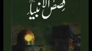 6. Qasas ul Anbiya (Stories of the Prophets) In Urdu Part 6 [1. (2) Adam]