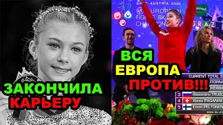 Алёна Канышева ЗАКОНЧИЛА КАРЬЕРУ одиночницы в 14 лет. Европа недовольна победам Россиян