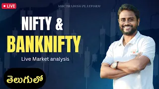 LIVE STOCK  MARKET 25-SEP-2023 BANKNIFTY & NIFTY OPTION TRADING TELUGU #BANKNIFTY #MBCTRADING PLATFO