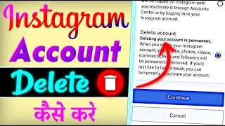 Instagram Account Delete Kaise Kare Permanently | How To Delete Instagram Account Permanently