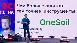 OneSoil - бесплатная платформа для точного земледелия