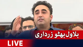 🔴Live - 𝐁𝐢𝐥𝐚𝐰𝐚𝐥 𝐁𝐡𝐮𝐭𝐭𝐨 𝐙𝐚𝐫𝐝𝐚𝐫𝐢 Speech at the ceremony | Geo News