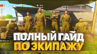 КАК ПРАВИЛЬНО КАЧАТЬ ЭКИПАЖ В TANK COMPANY - ТОП ЛУЧШИХ ПЕРКОВ?!!