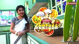 Kitchen KIlladigal | summer special | cookery | mon - sat | vasanth tv