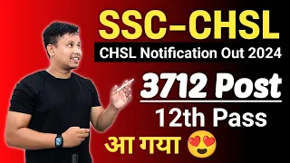 SSC CHSL New Vacancy 2024 || SSC CHSL Recruitment 2024 || SSC CHSL New Update 2024