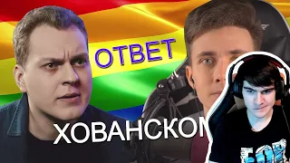 БРАТИШКИН СМОТРИТ | МЕНЯ РАЗОБЛАЧИЛИ? Я ГЕЙ