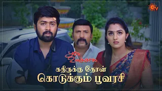 Poove Unakkaga - Best Scenes | 30 Nov 2020 | Sun TV Serial | Tamil Serial