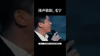 濤聲依舊_毛寧