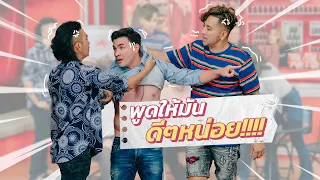 ก็มาดิคร้าบ l ใครเป็นแฟนกับลูกสาวบ้านนี้ บอกเลยเละ! l 10 ก.ค. 65