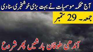 Weather update Today,29 Sep.| Rains,Cold Winds Hailstorm in Upper Parts| Pakistan Weather Report