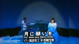 岩崎宏美_Hiromi Iwasaki_月に願いを_金曜娯楽館_1980/03/08