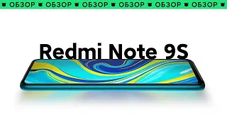 😱 REDMI NOTE 9S - ОЧЕРЕДНОЙ ТОП? | ЧЕСТНЫЙ ОБЗОР