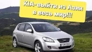 Какие проблемы возникли у KIA Cee'd 1 поколения...