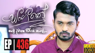 Sangeethe | Episode 436 22nd December 2020