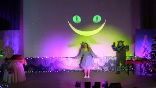 Новогоднее музыкальное театрализованное представление-сказка «Алиса в стране чудес» 2022 г